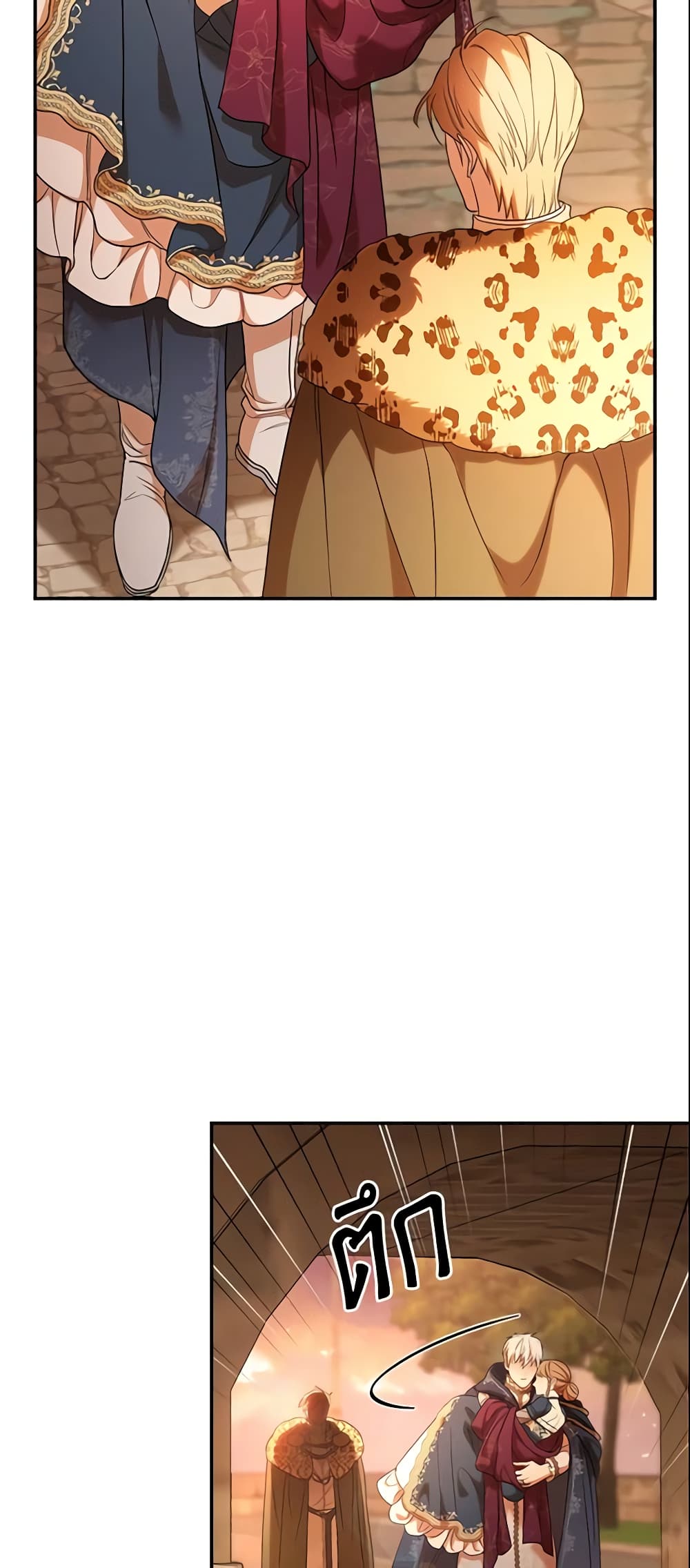 Marriage of Convenience page 13