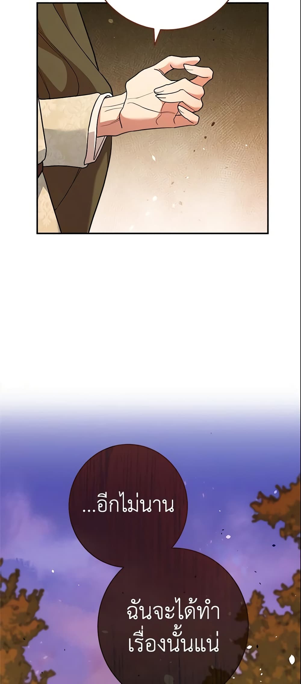 Marriage of Convenience page 15