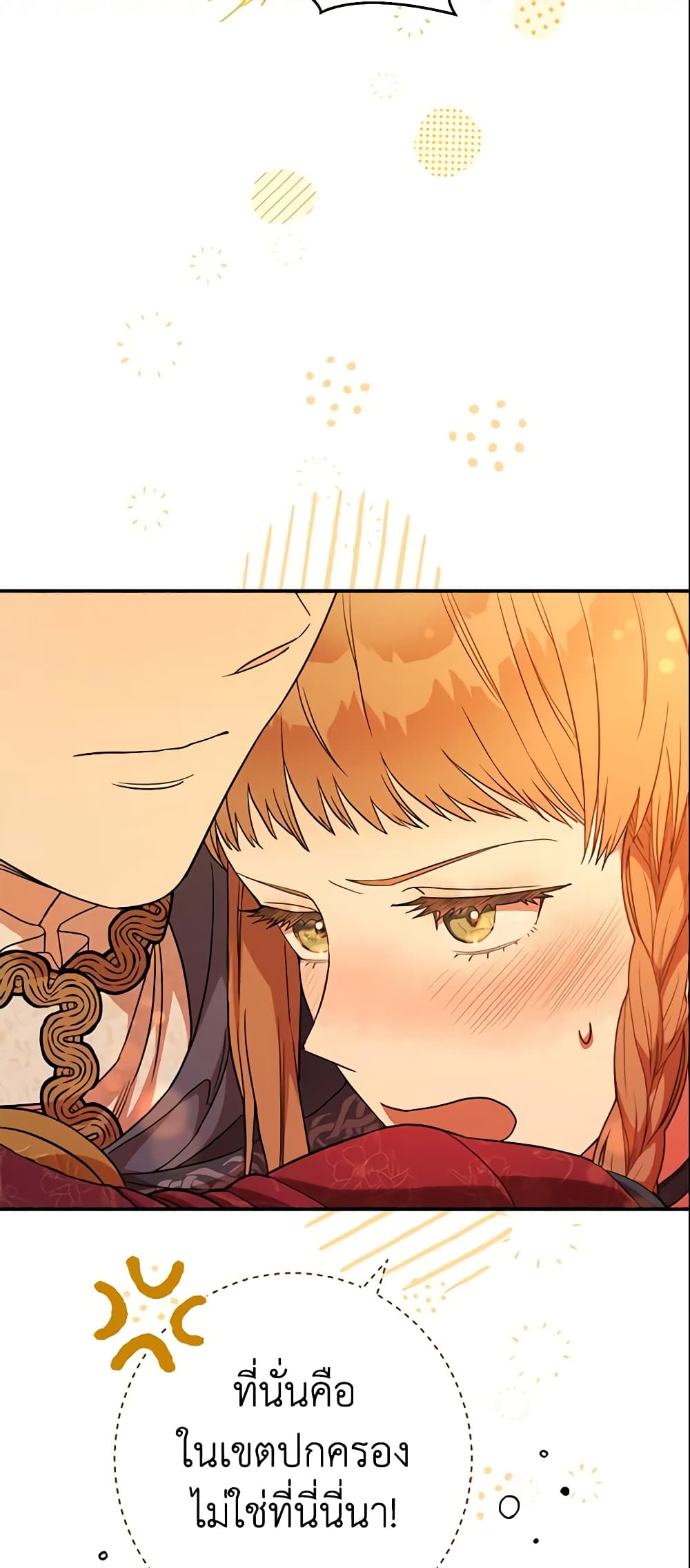 Marriage of Convenience page 24