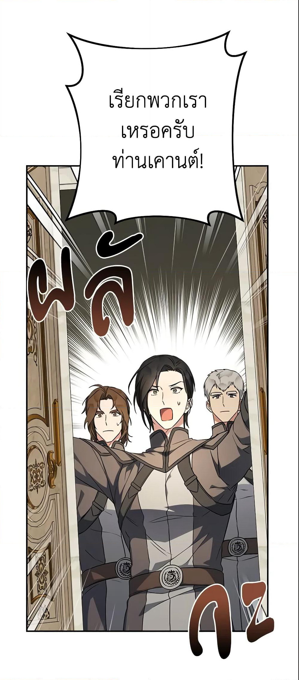 Marriage of Convenience page 49