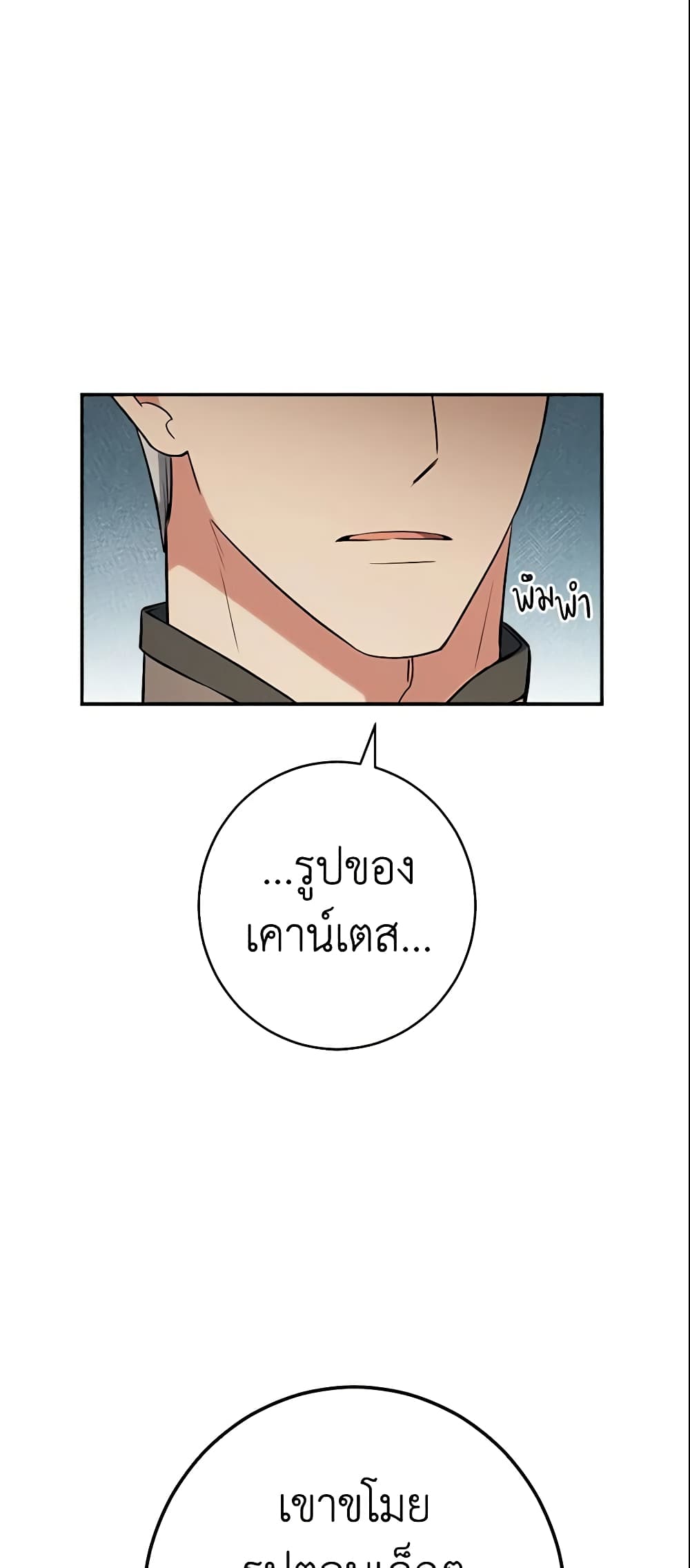 Marriage of Convenience page 63