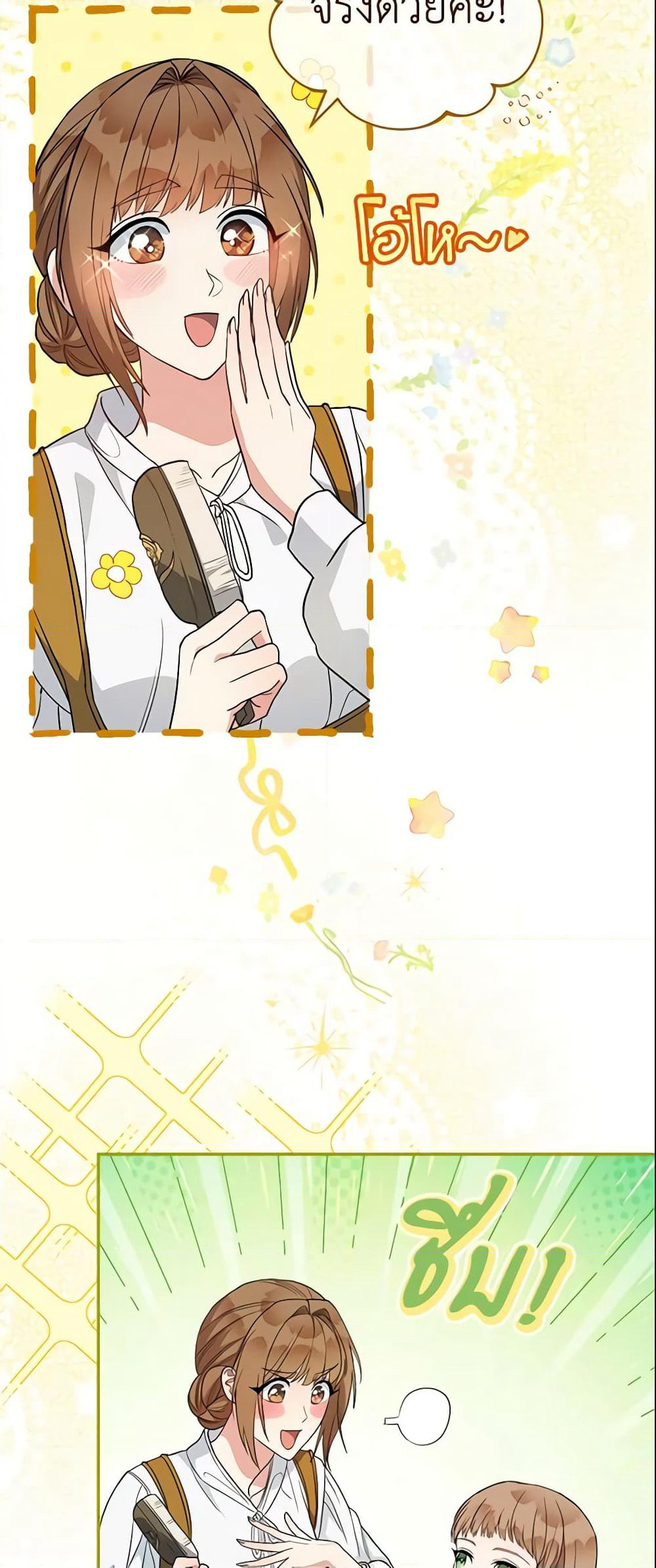 Marriage of Convenience page 30