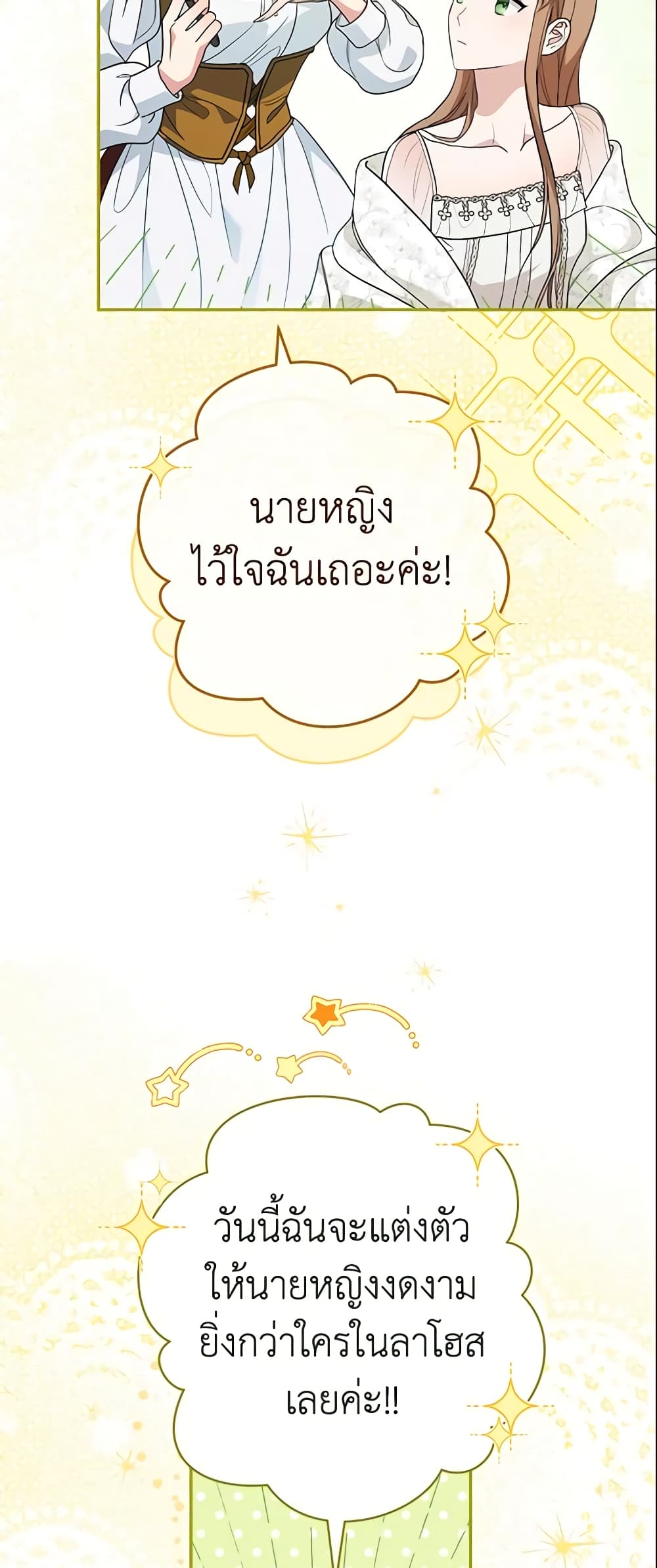 Marriage of Convenience page 31