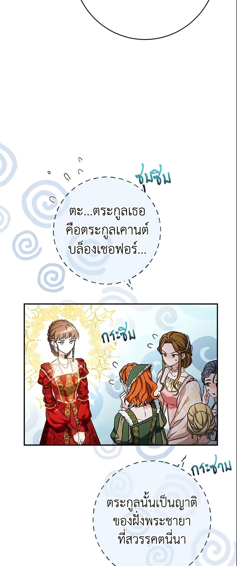 Marriage of Convenience page 60