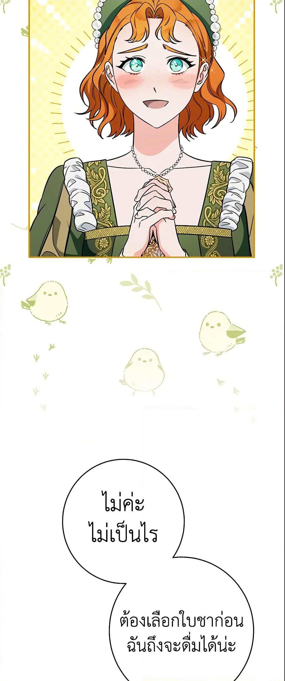 Marriage of Convenience page 63