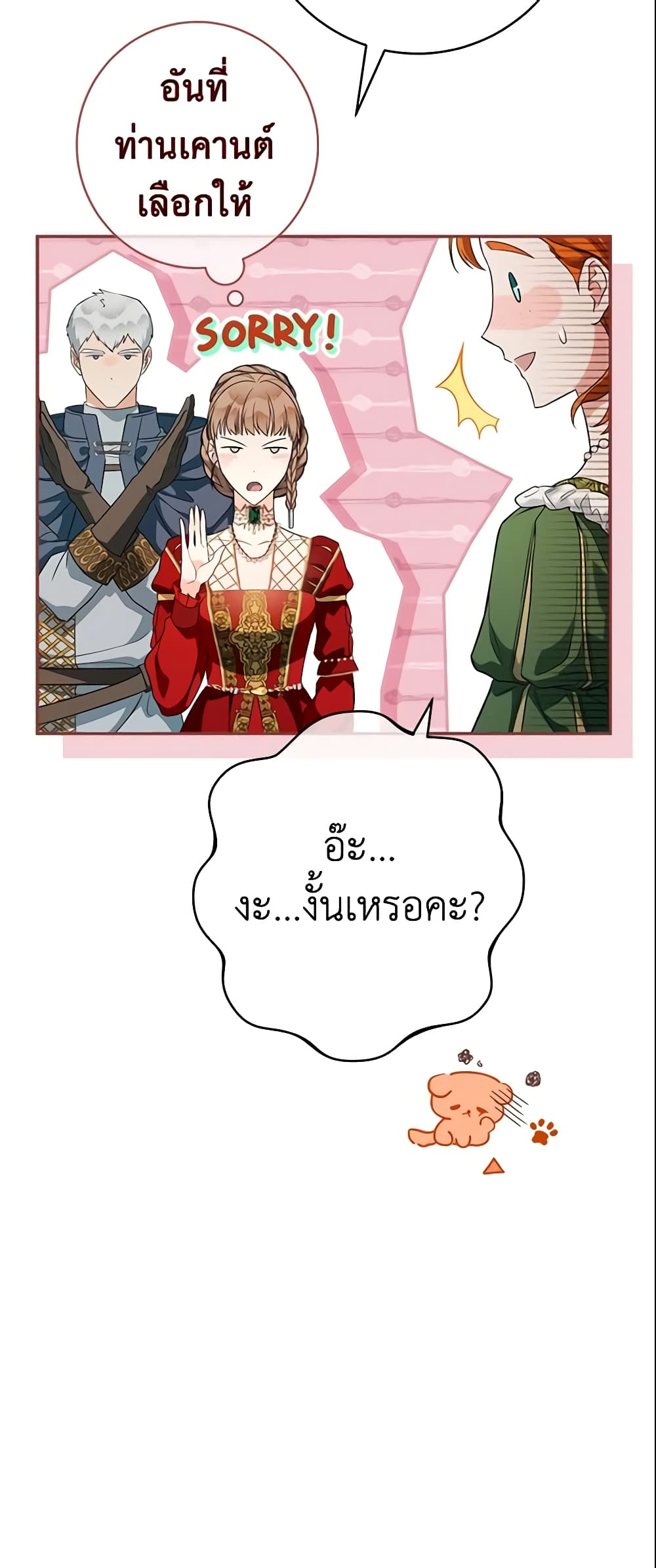 Marriage of Convenience page 64