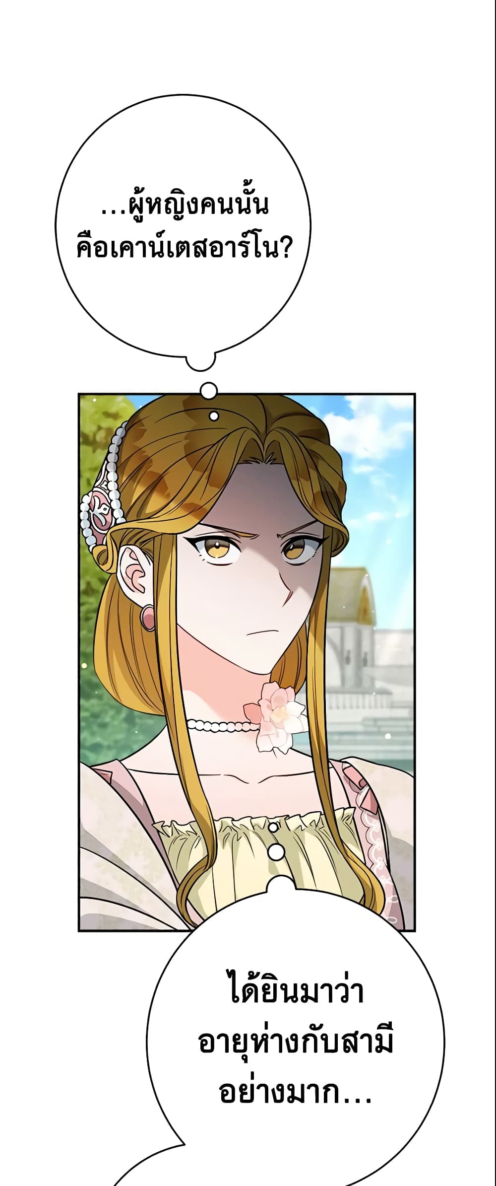 Marriage of Convenience page 65