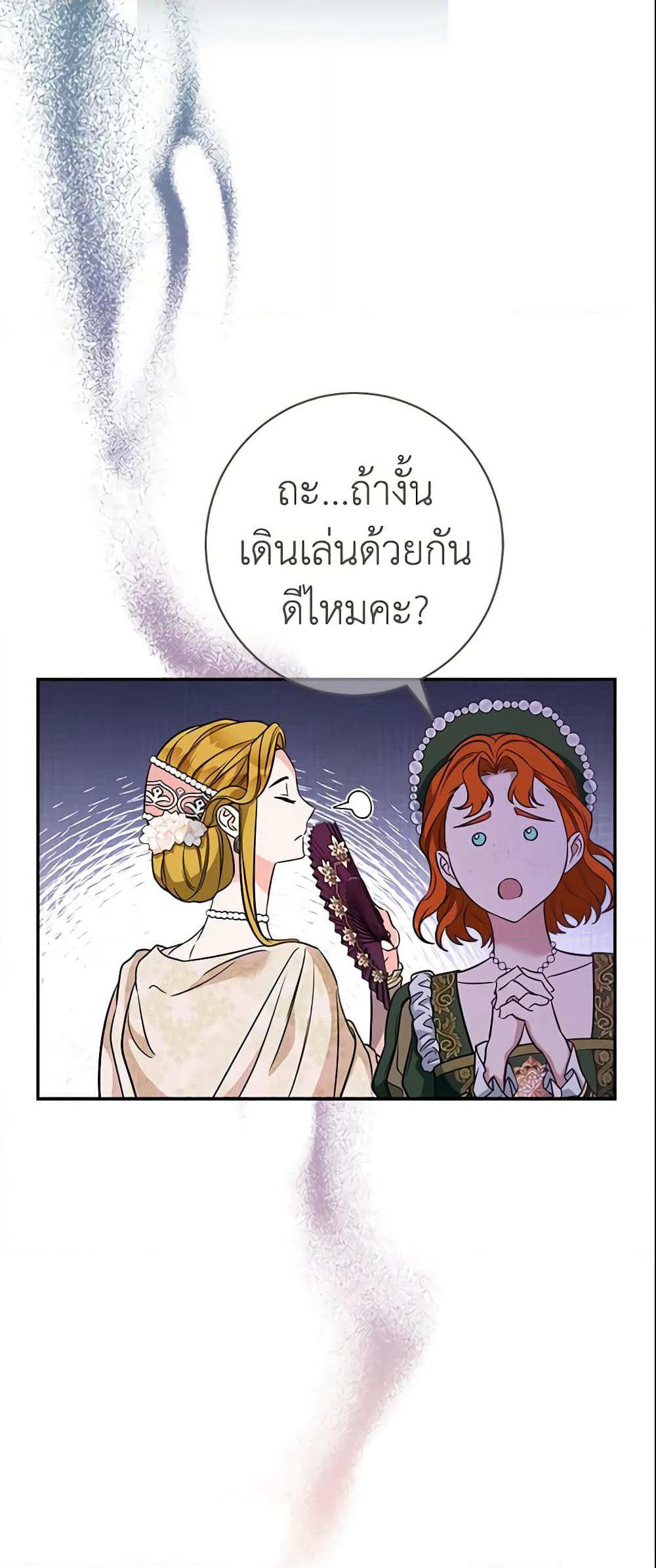 Marriage of Convenience page 70