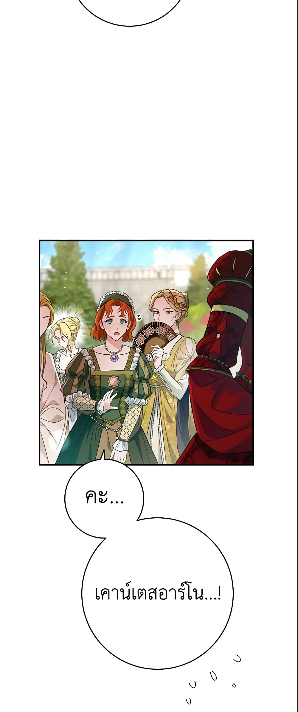 Marriage of Convenience page 75