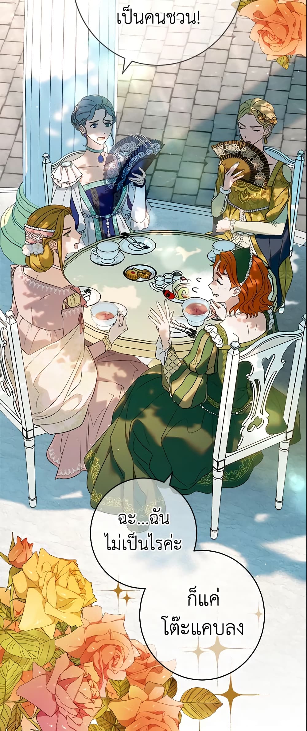 Marriage of Convenience page 4