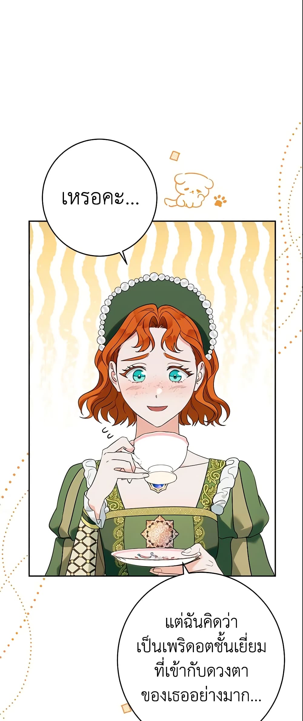 Marriage of Convenience page 7