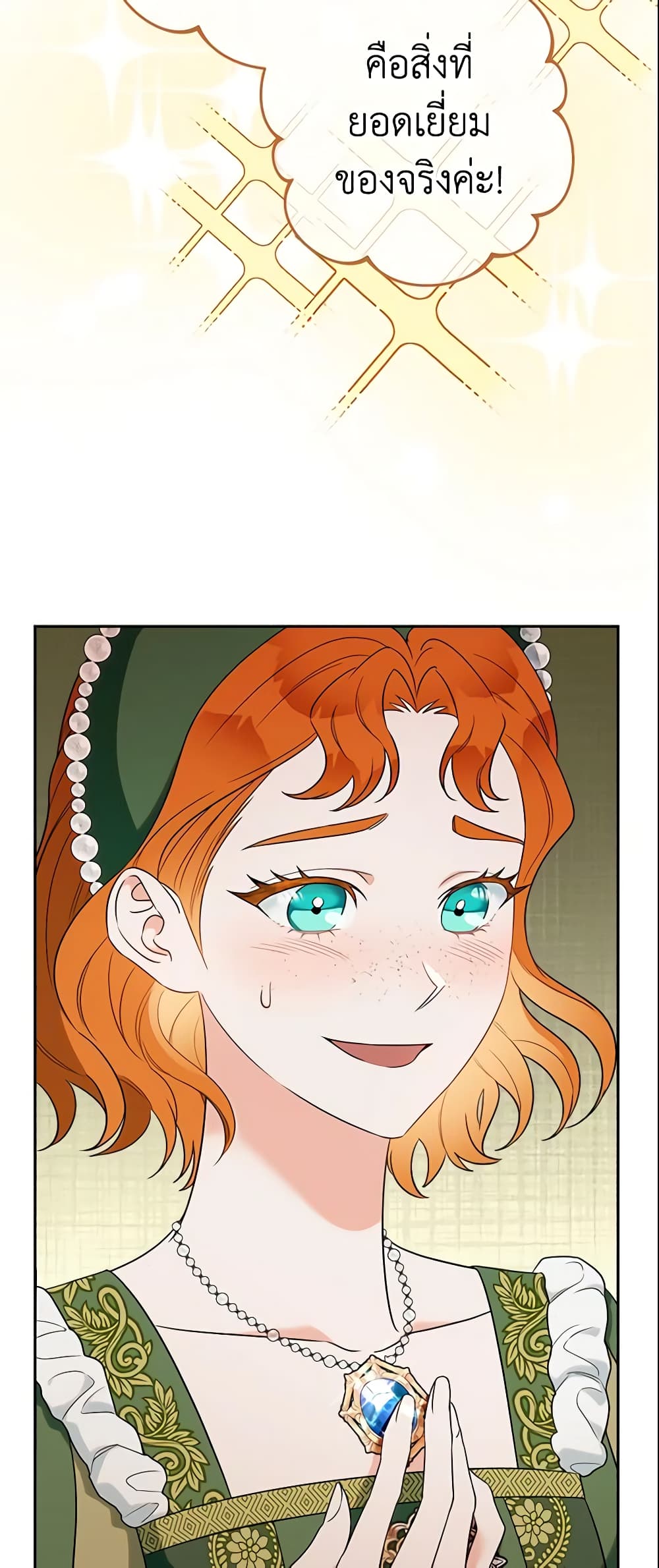 Marriage of Convenience page 9