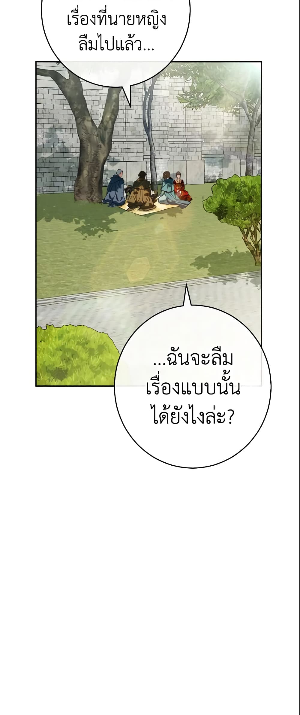 Marriage of Convenience page 34