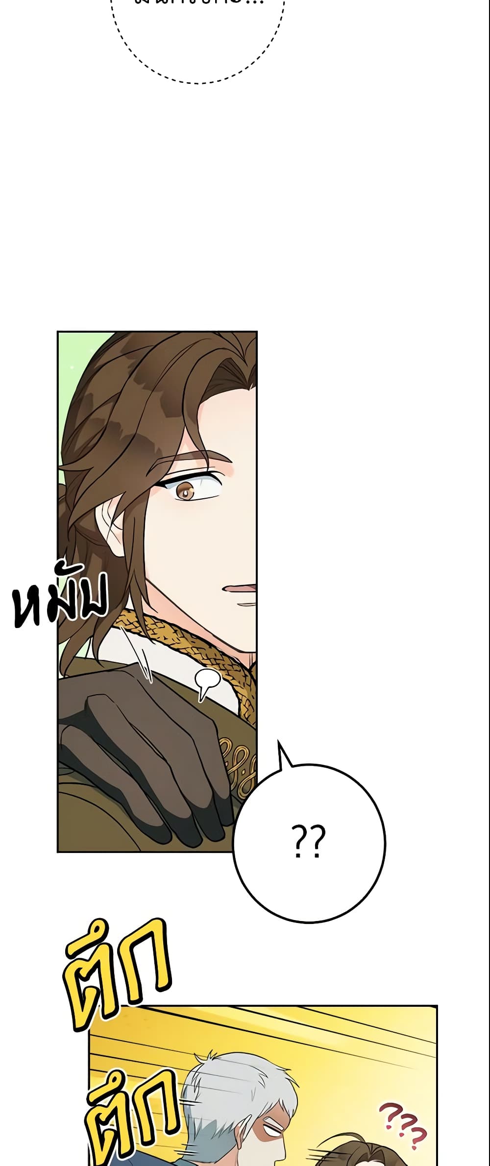 Marriage of Convenience page 43