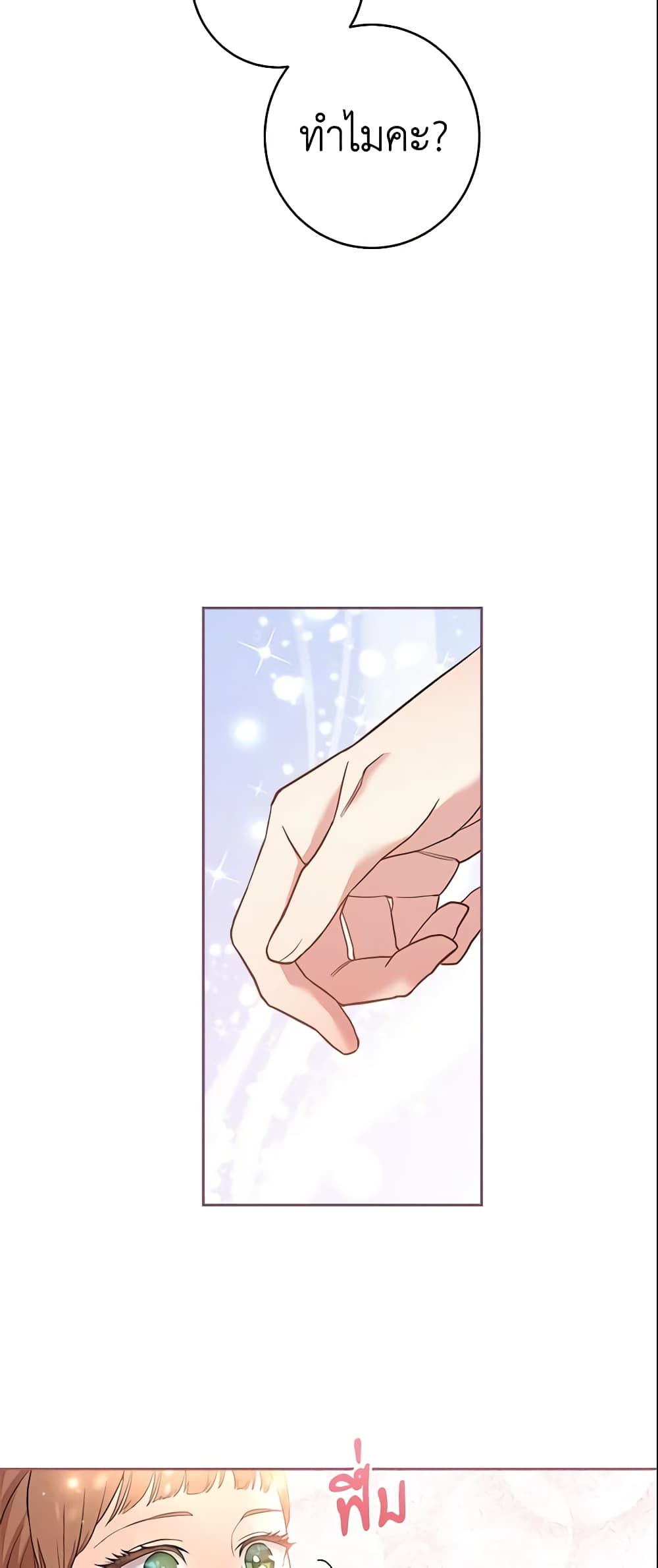 Marriage of Convenience page 54
