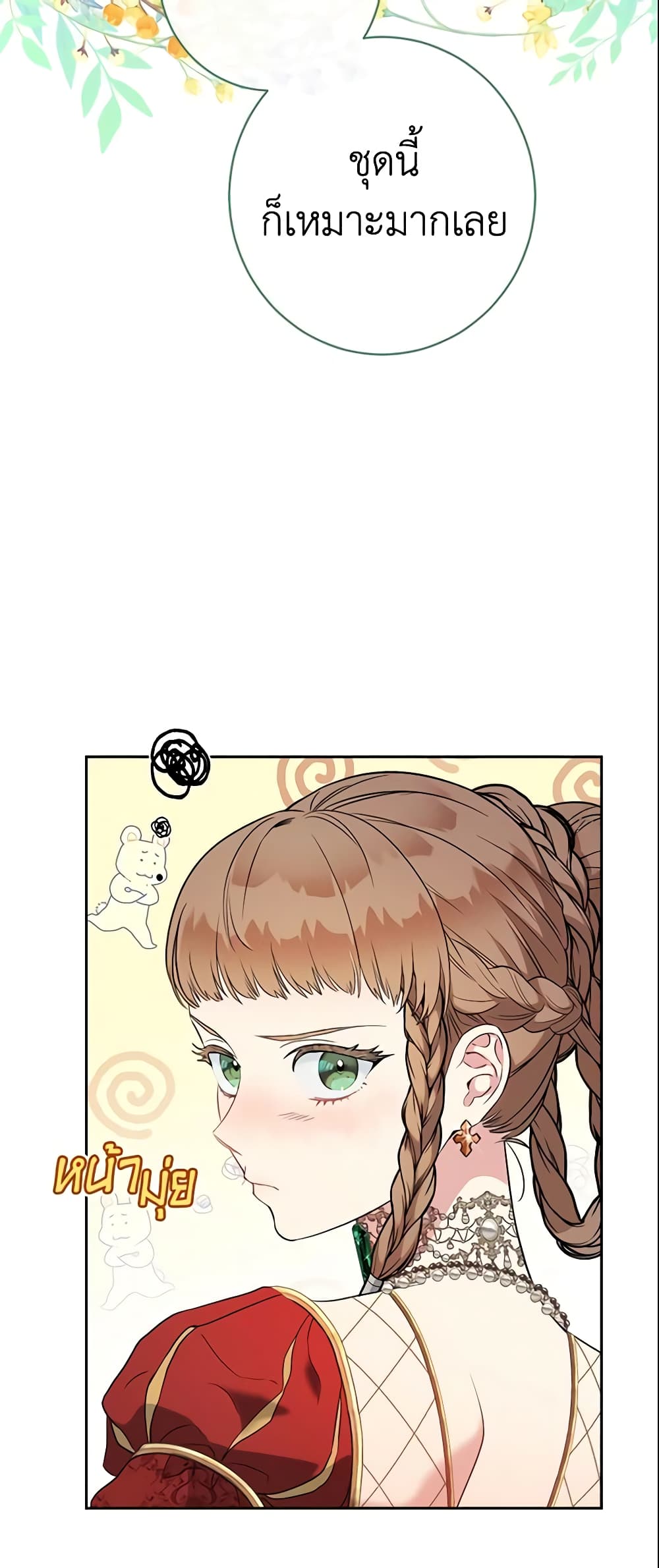 Marriage of Convenience page 60