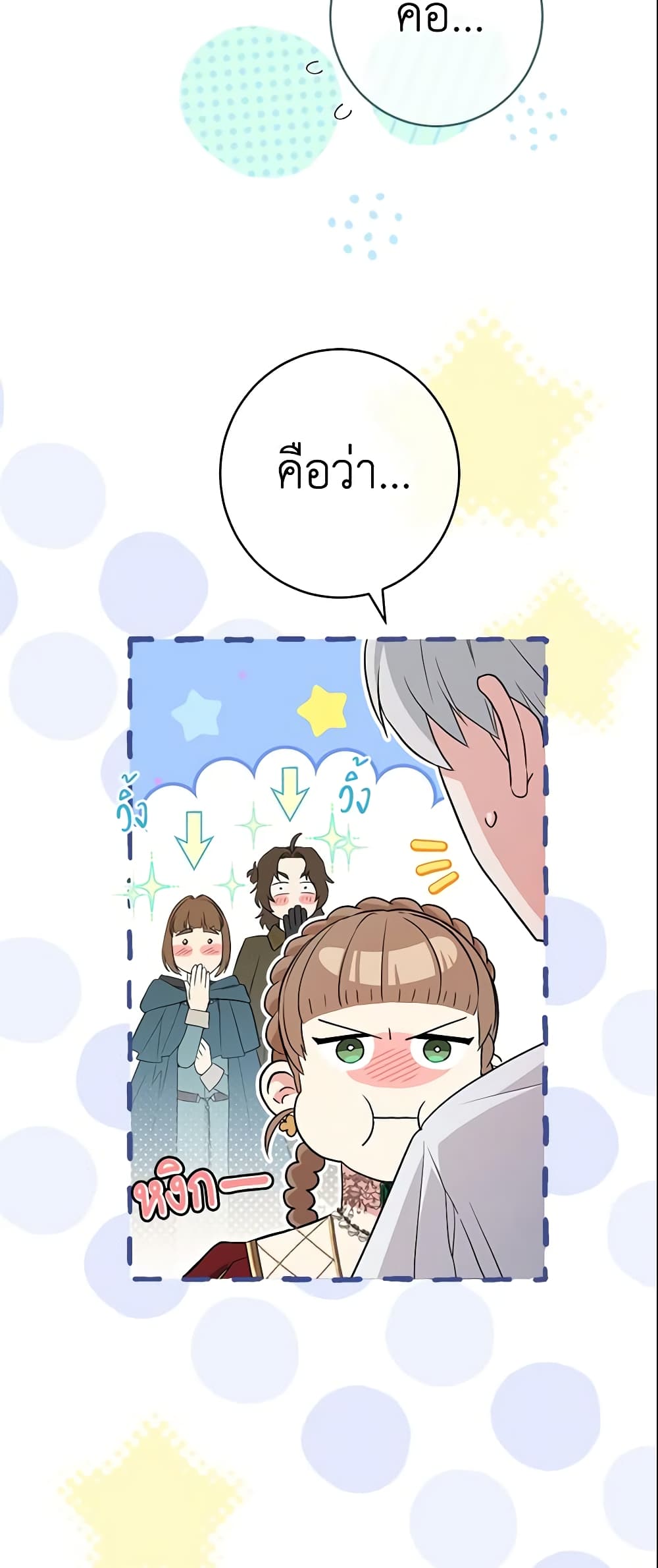 Marriage of Convenience page 62