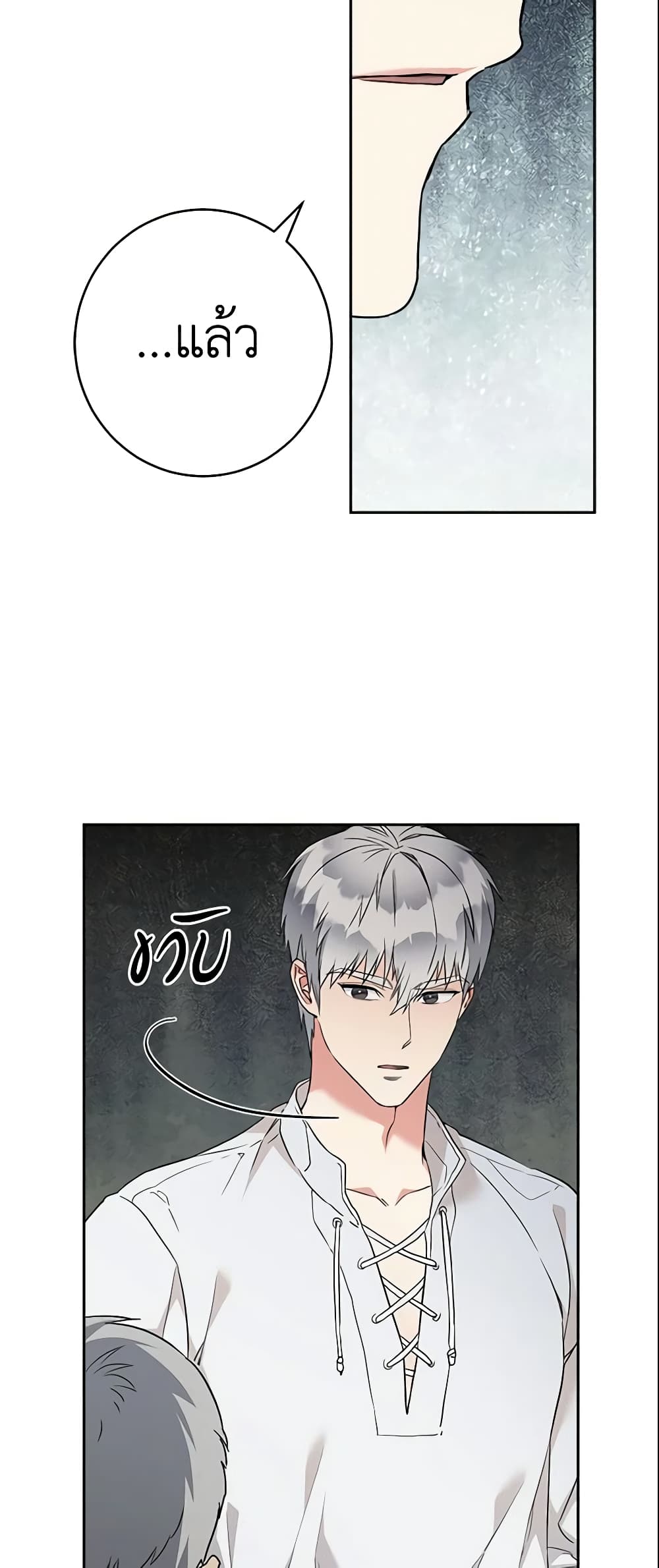 Marriage of Convenience page 76