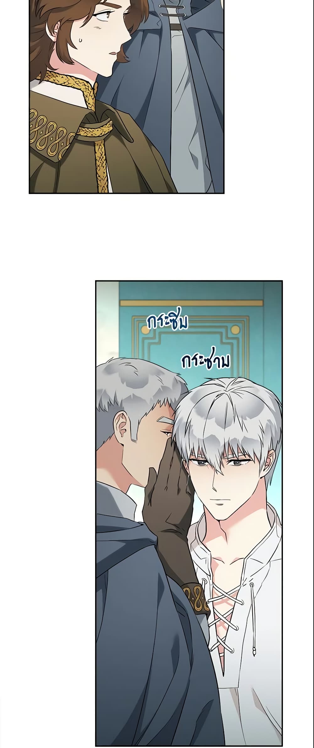 Marriage of Convenience page 78