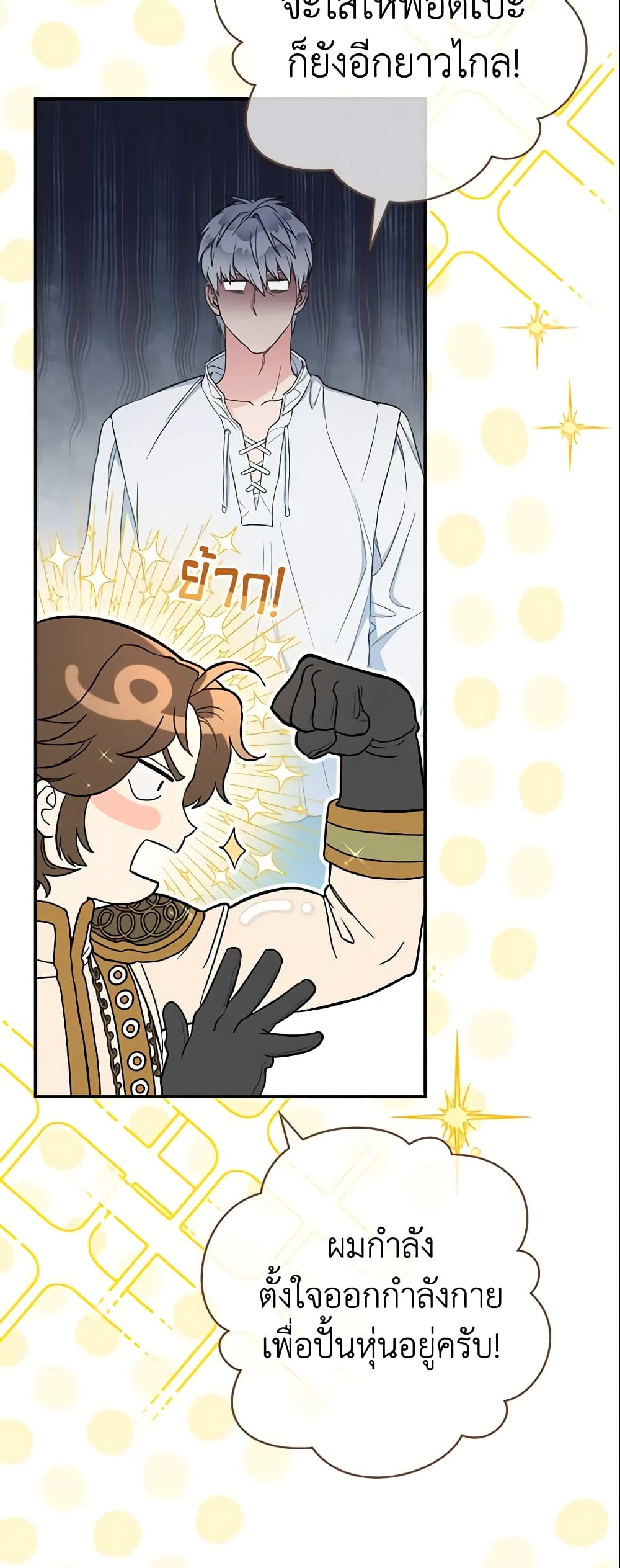 Marriage of Convenience page 10