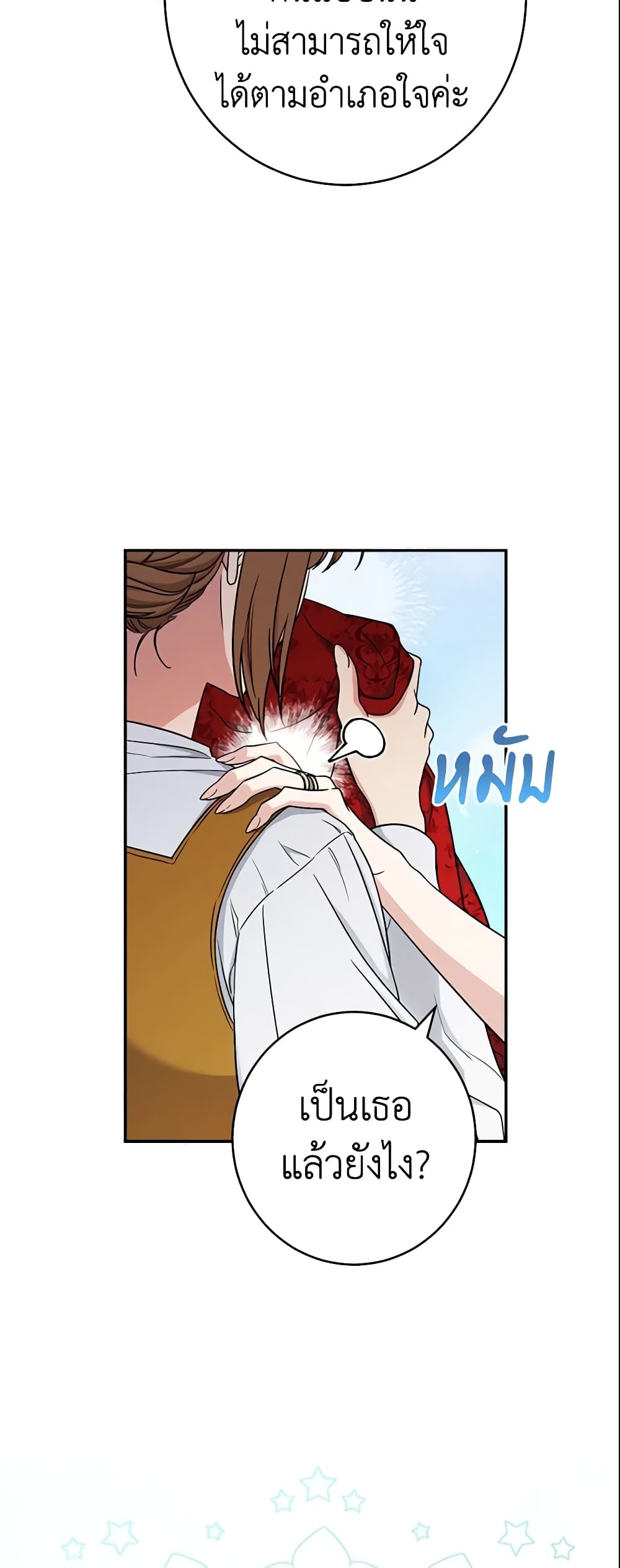 Marriage of Convenience page 33