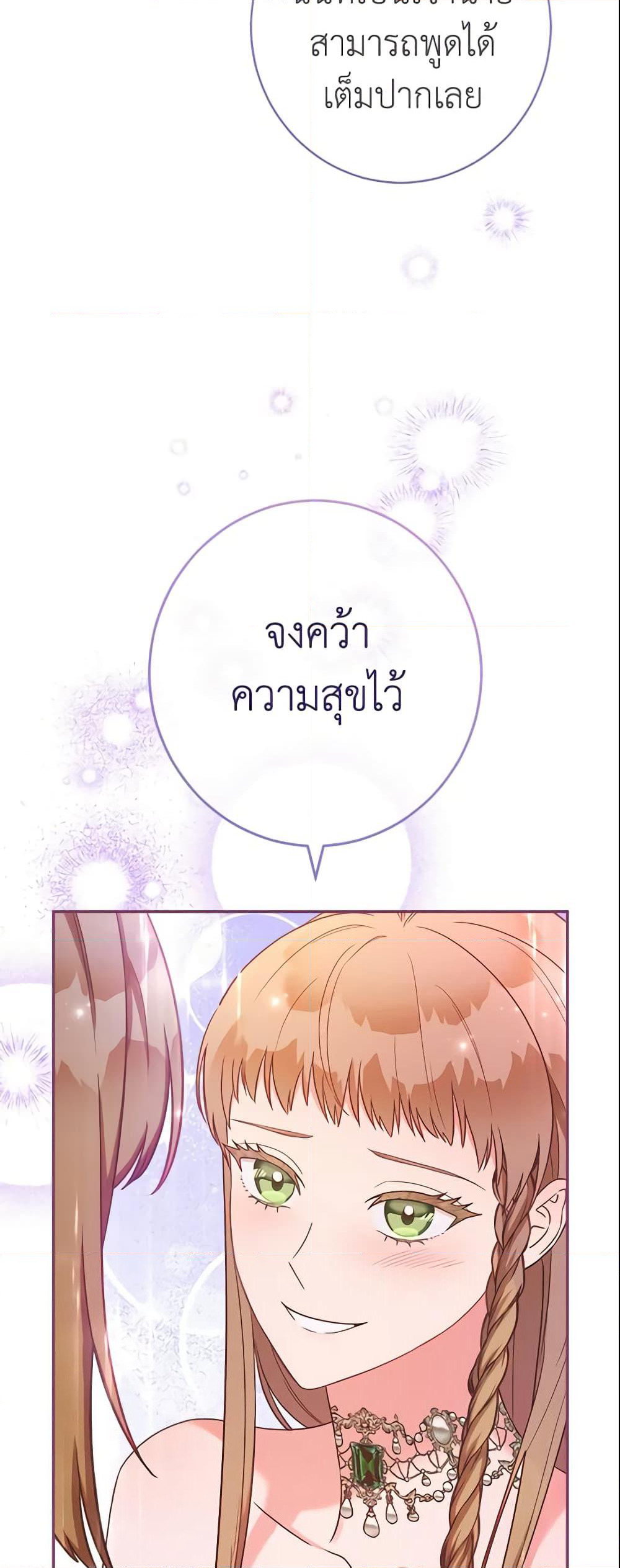 Marriage of Convenience page 35