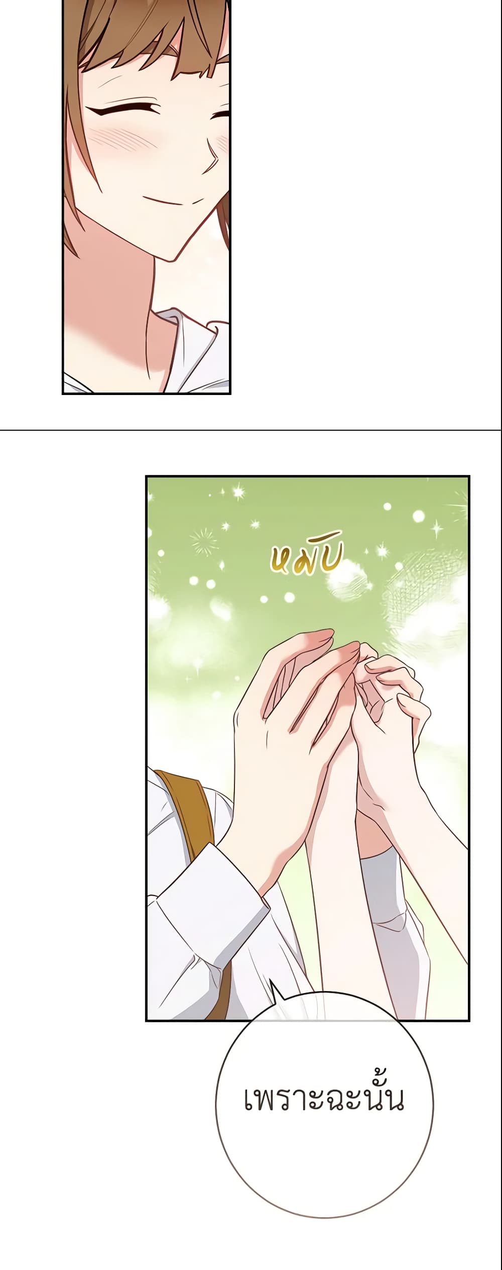 Marriage of Convenience page 41