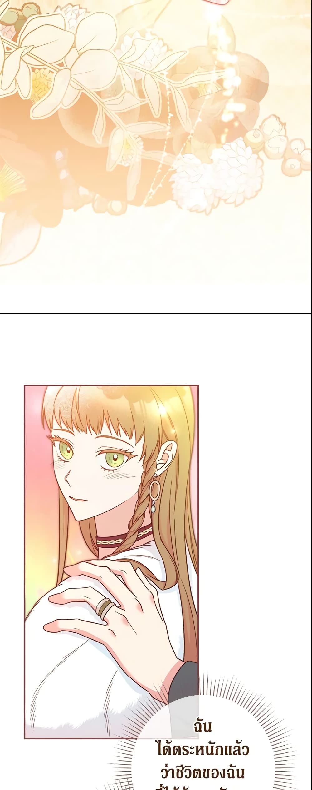 Marriage of Convenience page 49
