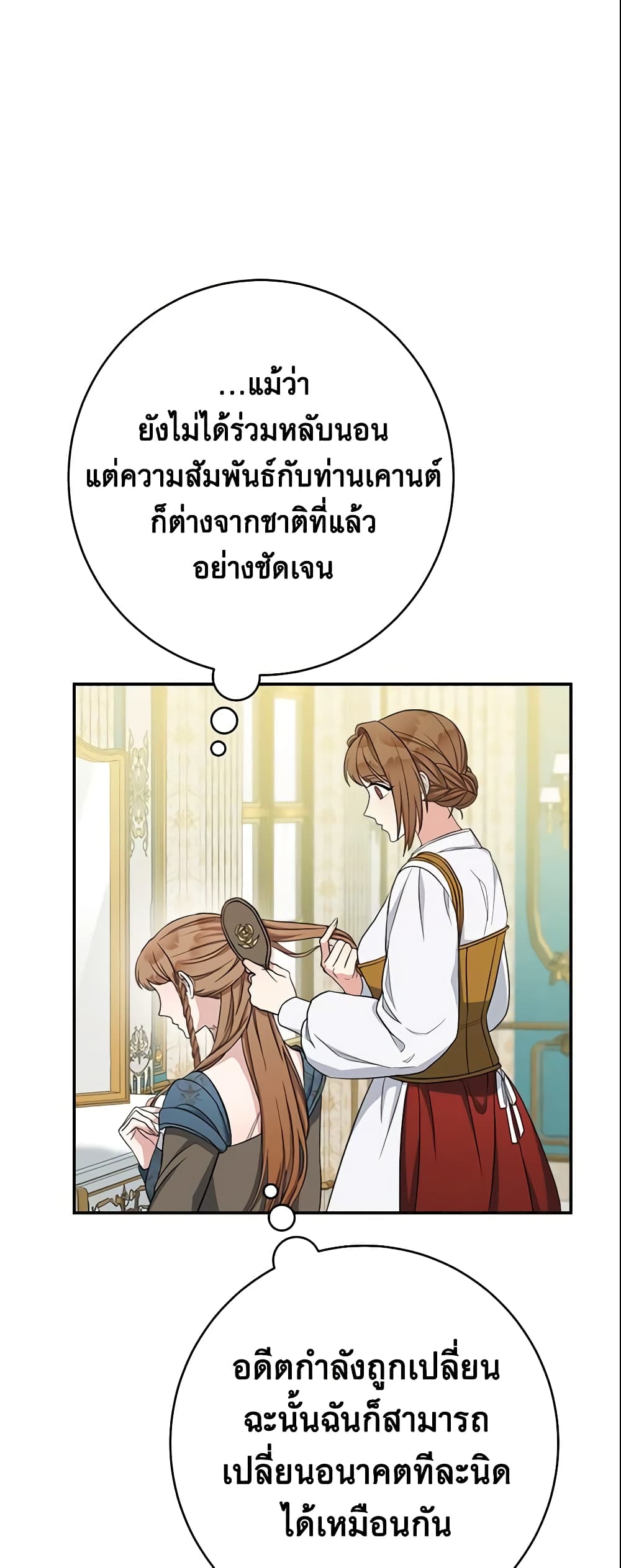 Marriage of Convenience page 53