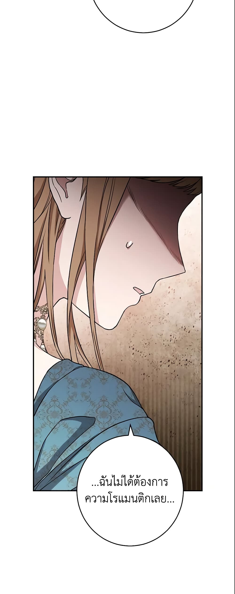 Marriage of Convenience page 71