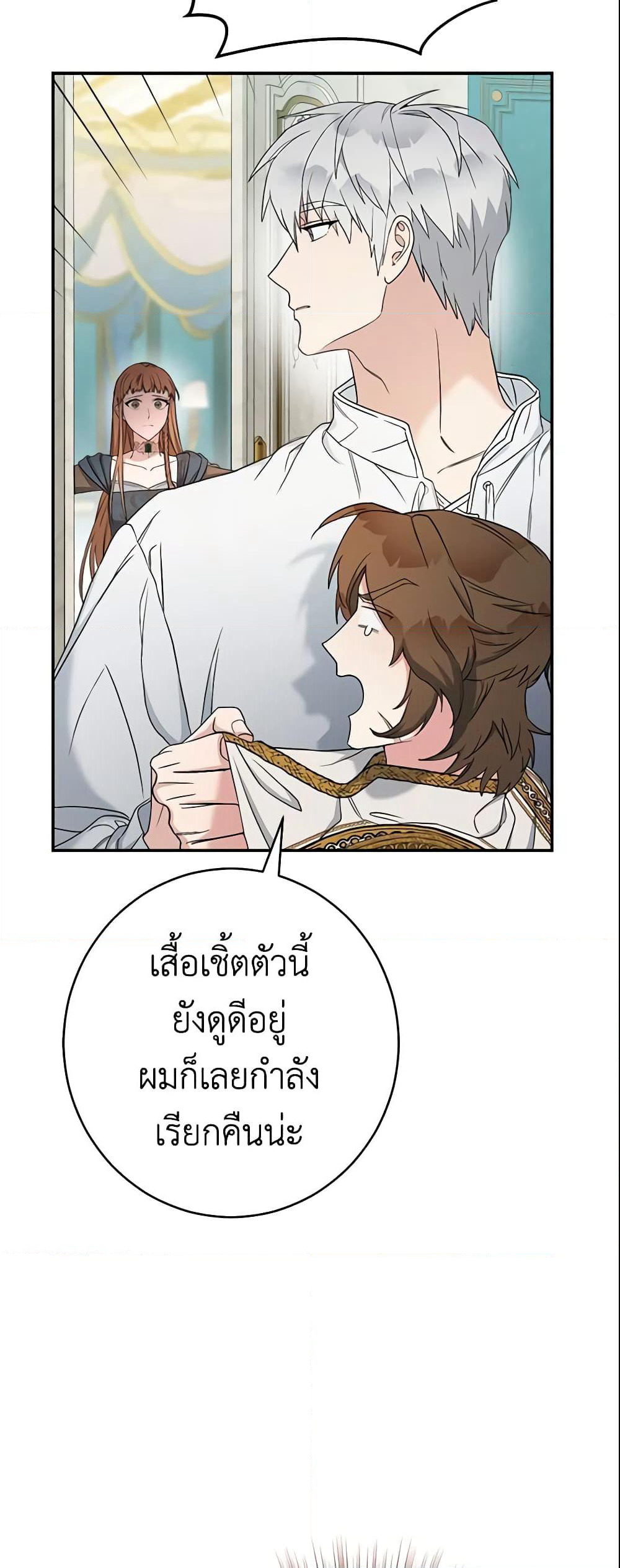 Marriage of Convenience page 76