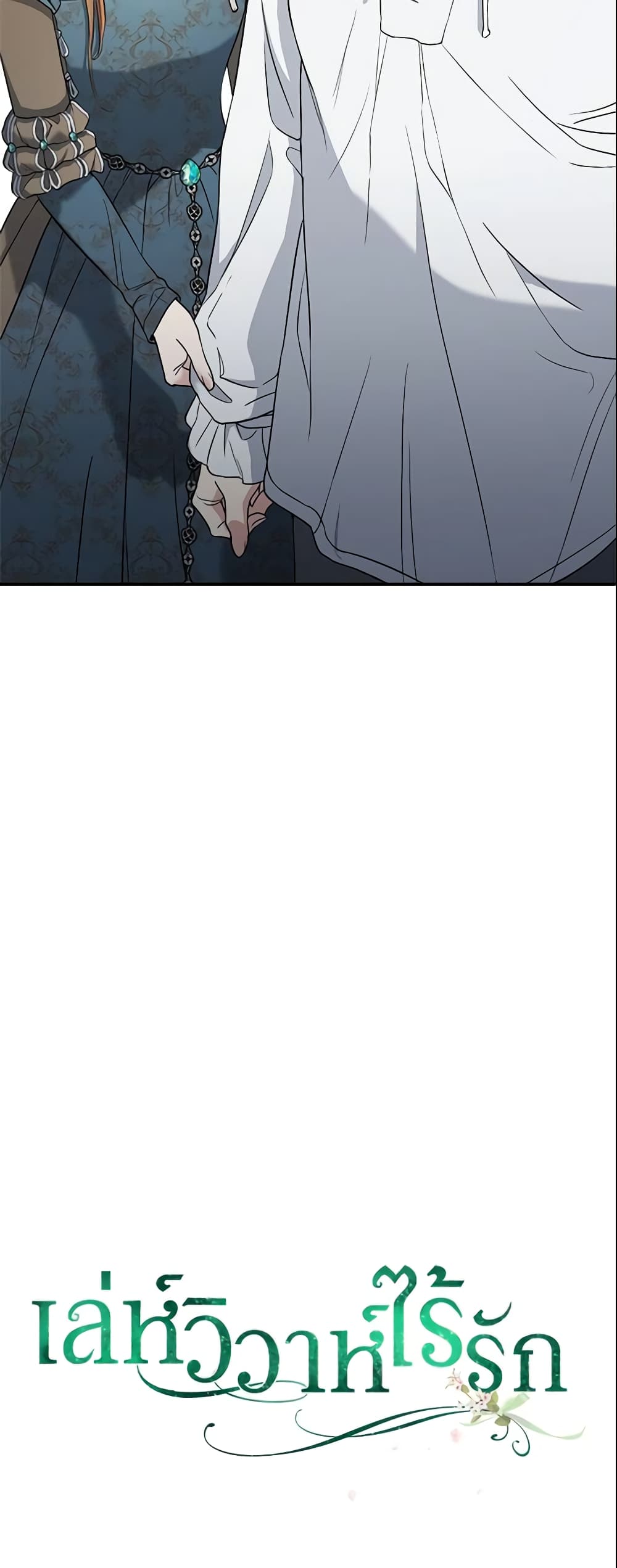 Marriage of Convenience page 81