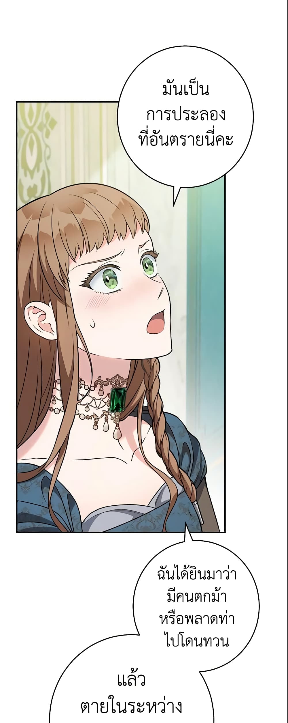 Marriage of Convenience page 4