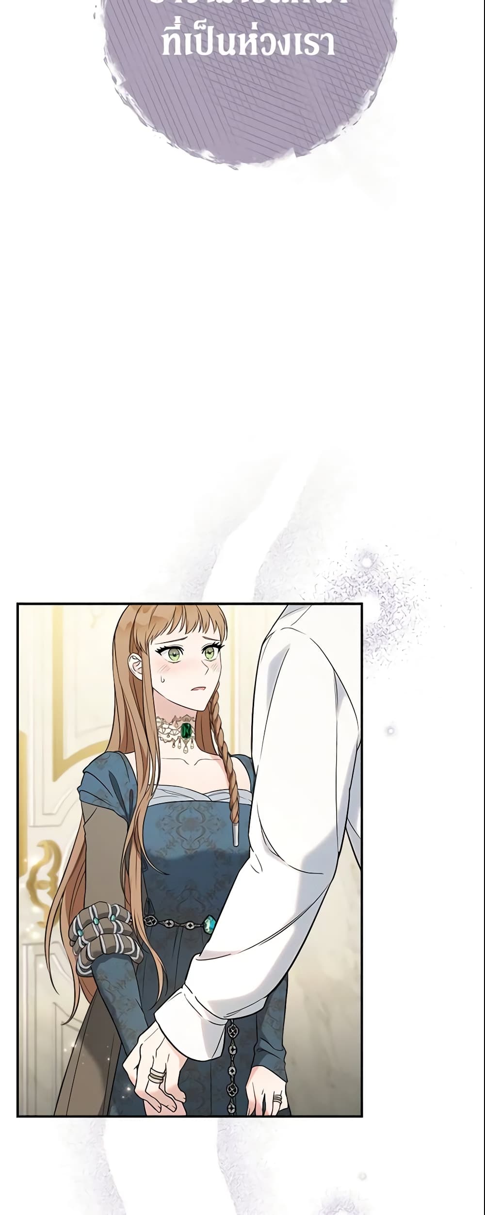 Marriage of Convenience page 28