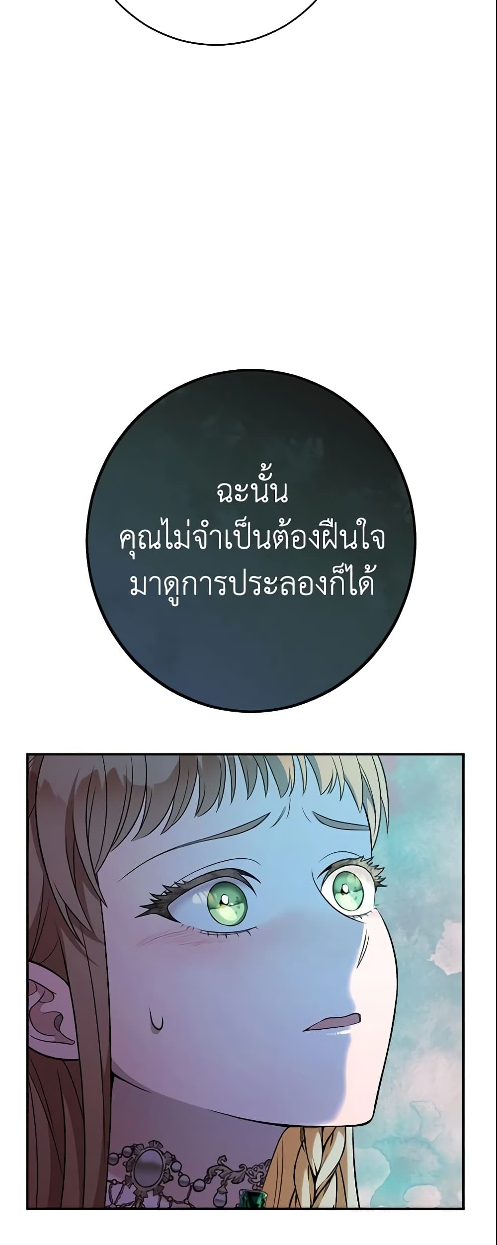 Marriage of Convenience page 34