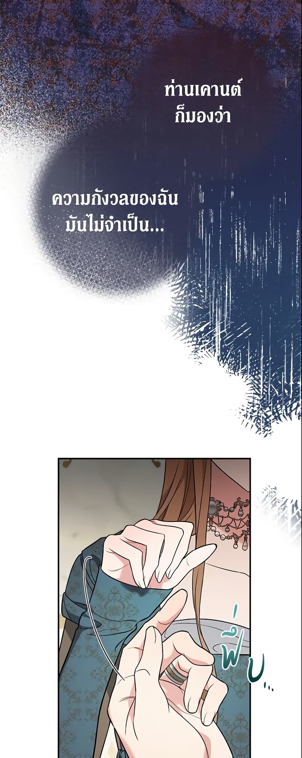 Marriage of Convenience page 37