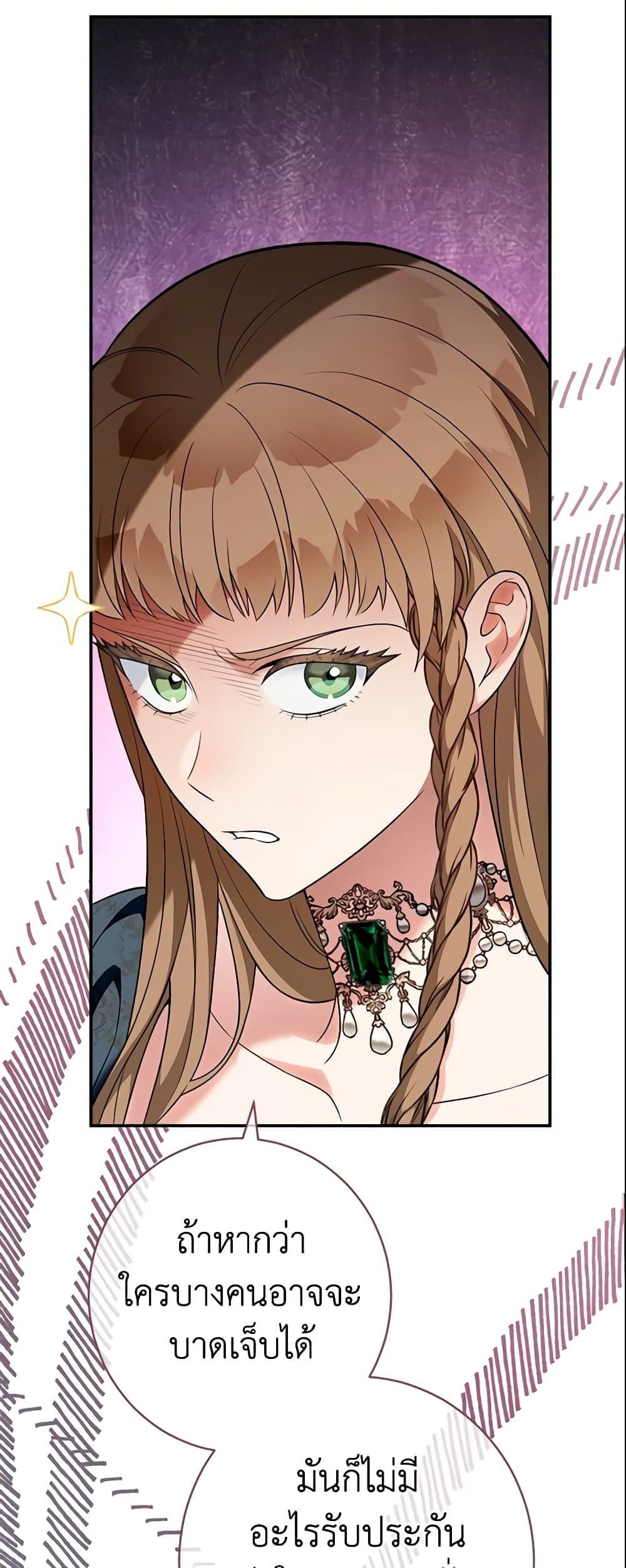 Marriage of Convenience page 43