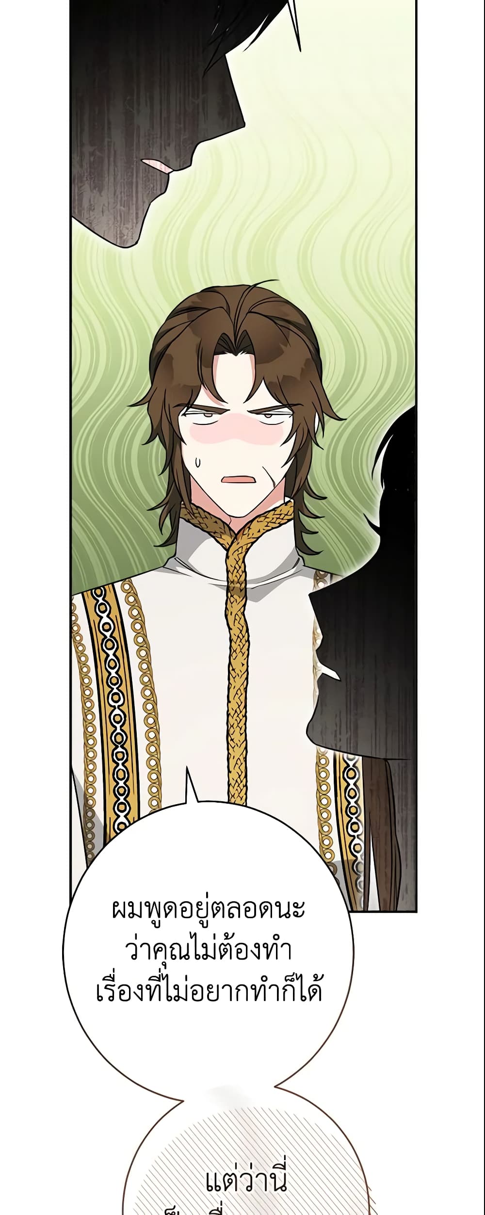 Marriage of Convenience page 46