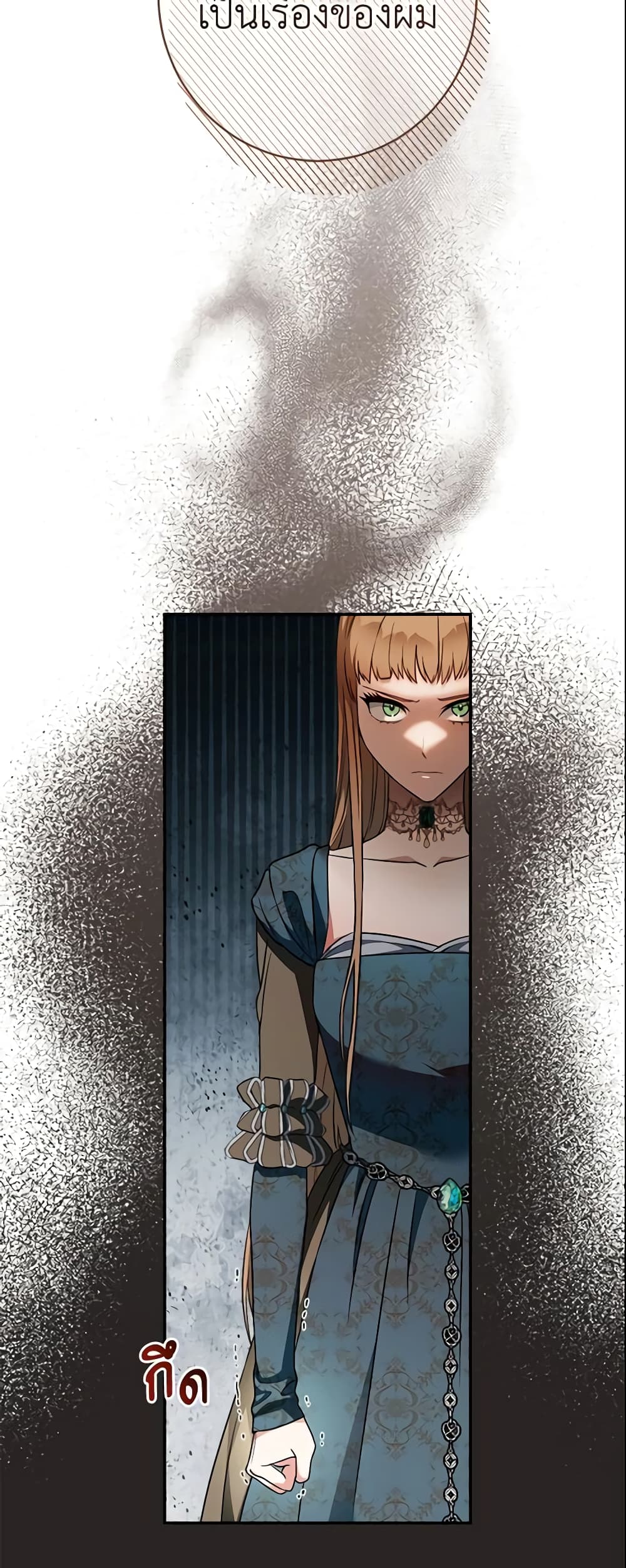 Marriage of Convenience page 47