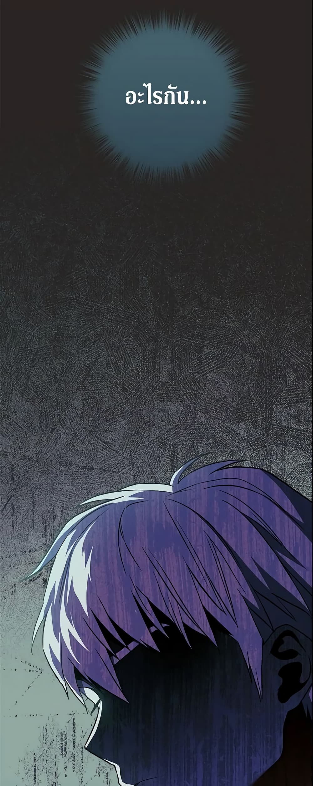 Marriage of Convenience page 48