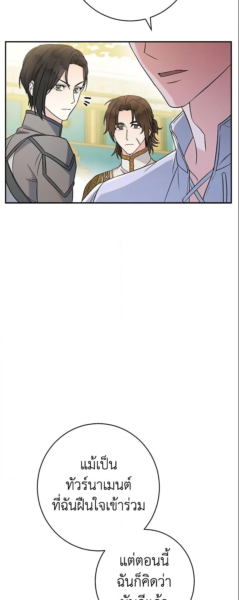 Marriage of Convenience page 67