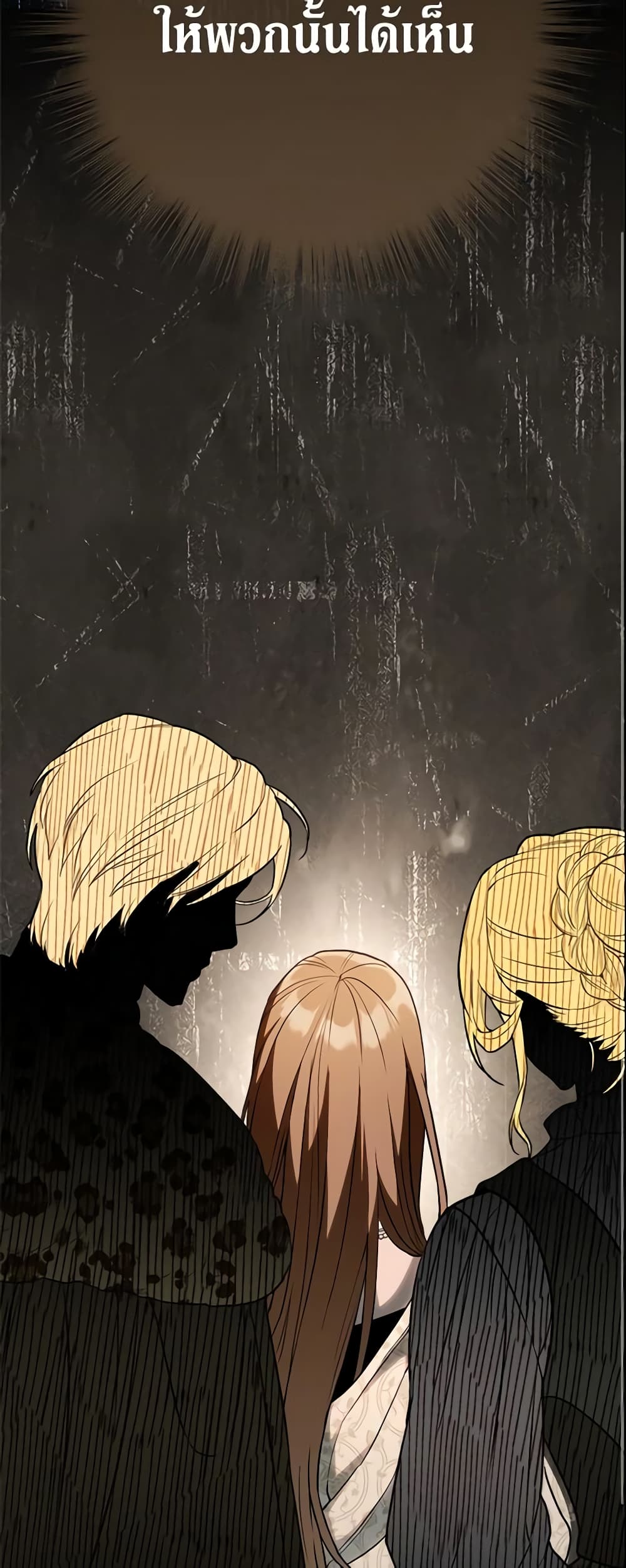 Marriage of Convenience page 70