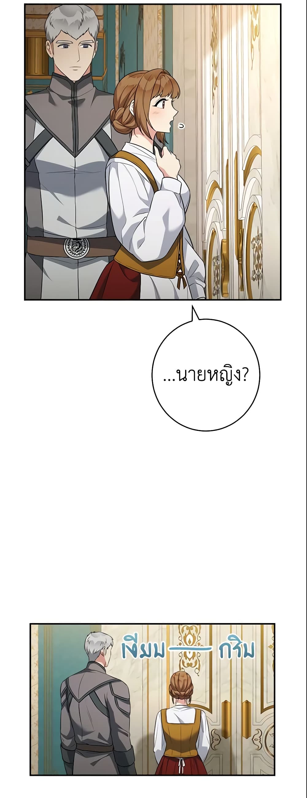Marriage of Convenience page 3