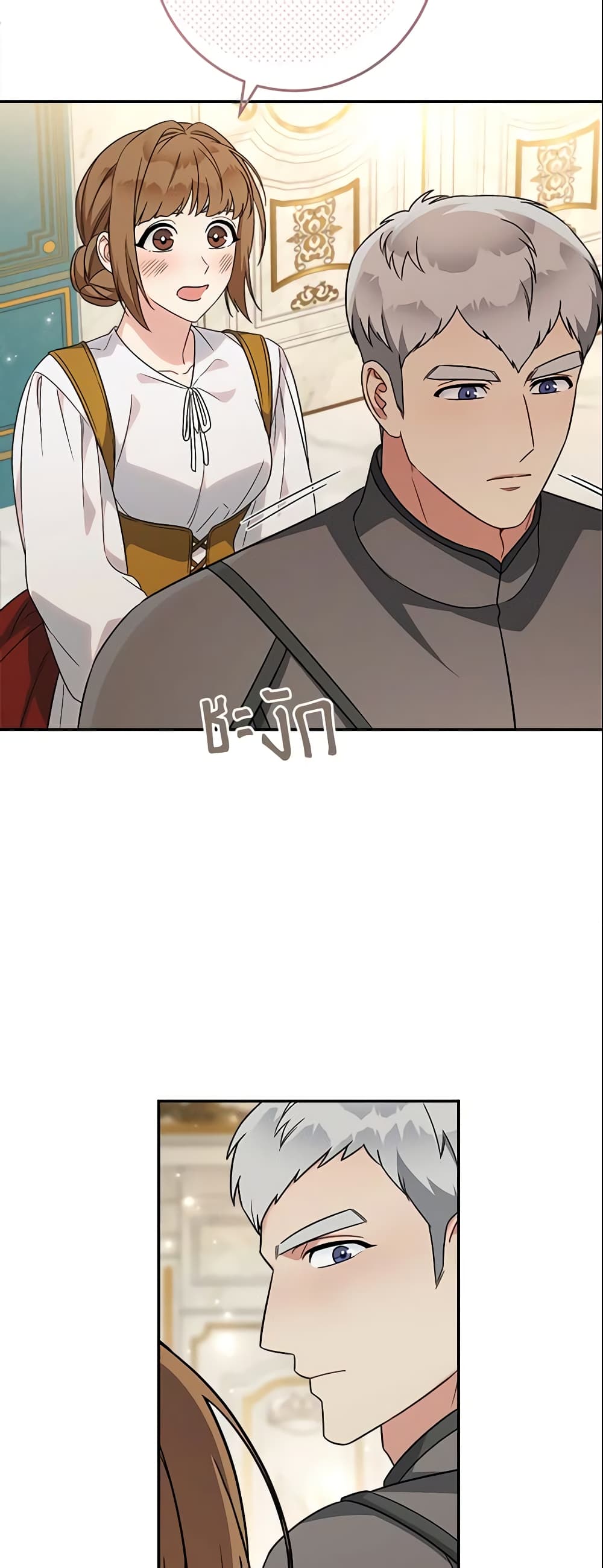 Marriage of Convenience page 14
