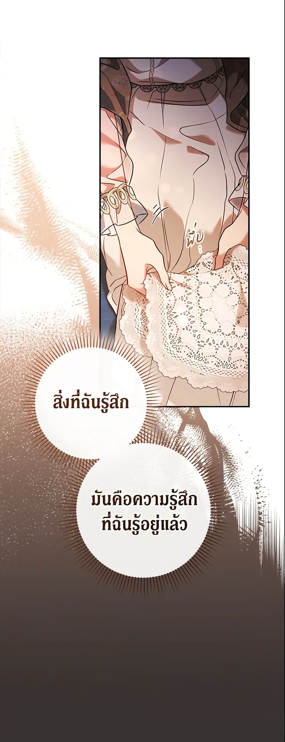 Marriage of Convenience page 31