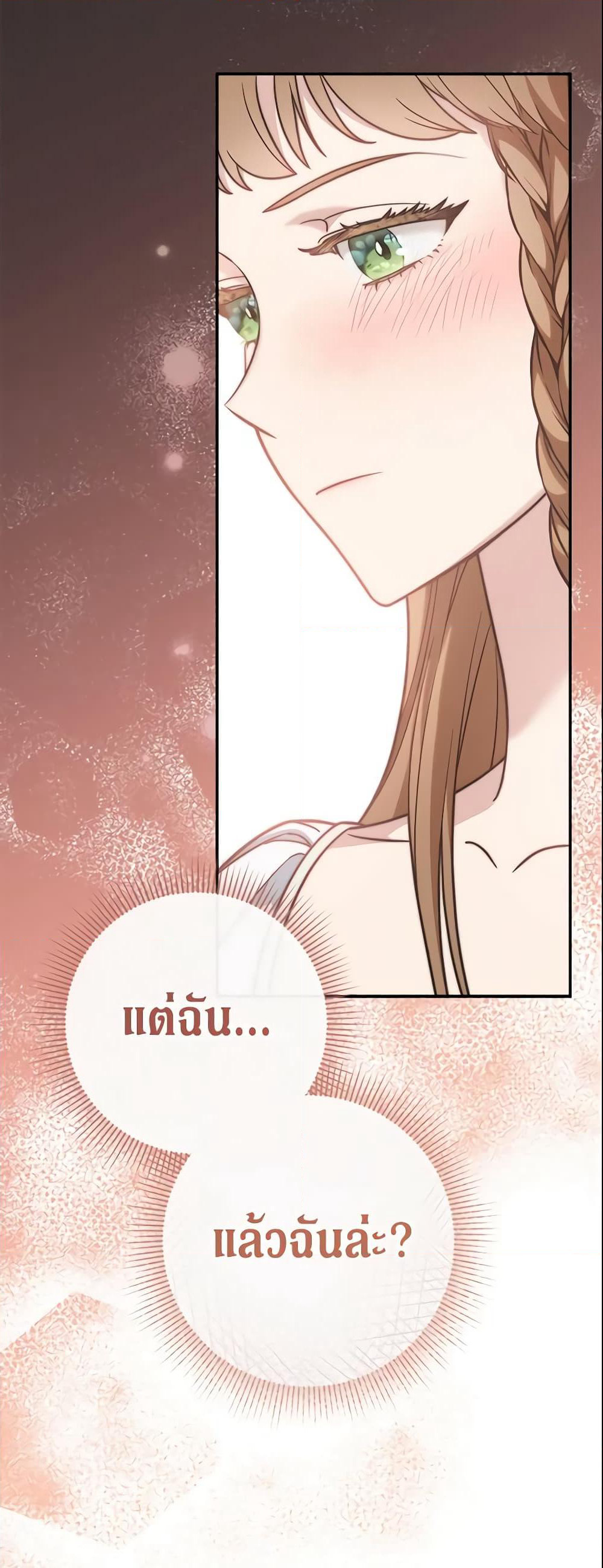 Marriage of Convenience page 38