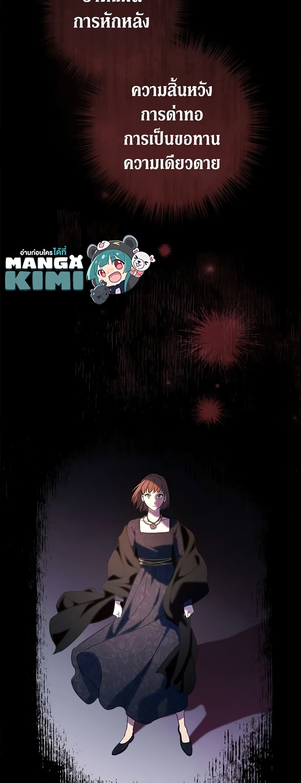 Marriage of Convenience page 45