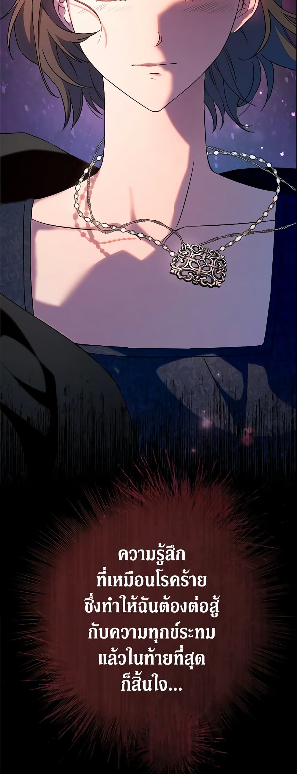 Marriage of Convenience page 47