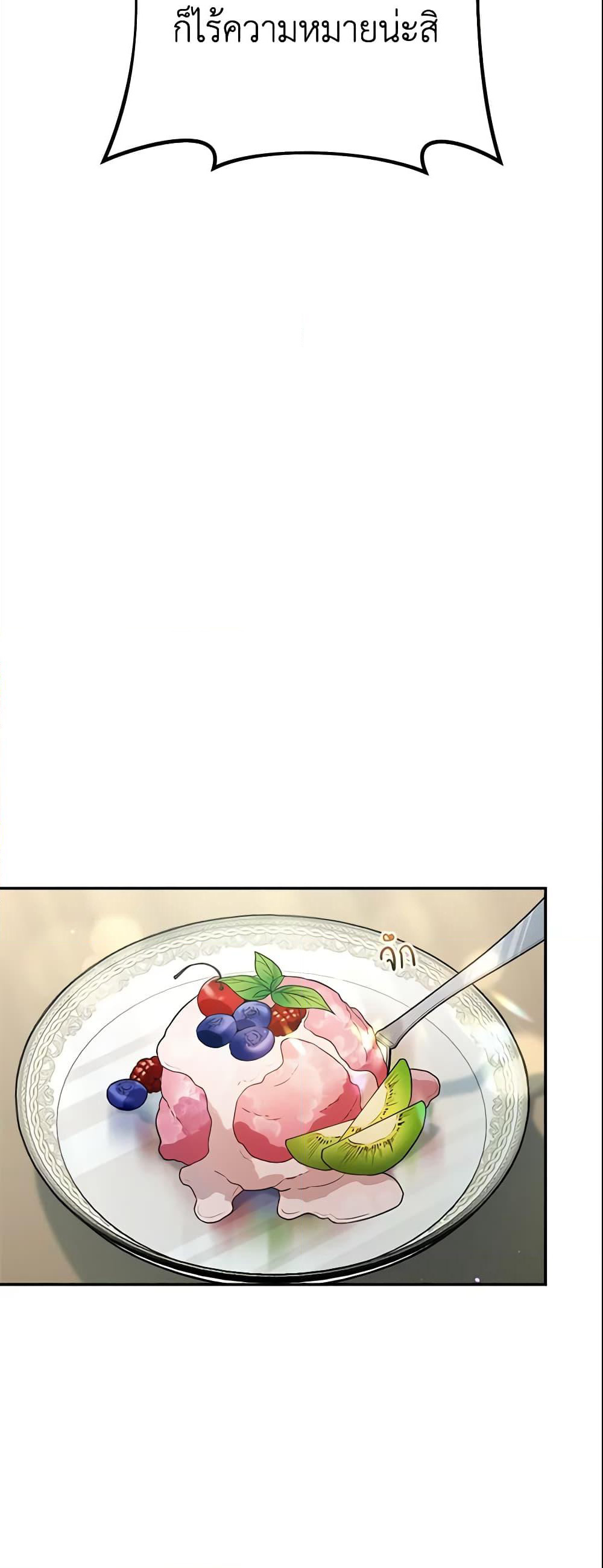 Marriage of Convenience page 61