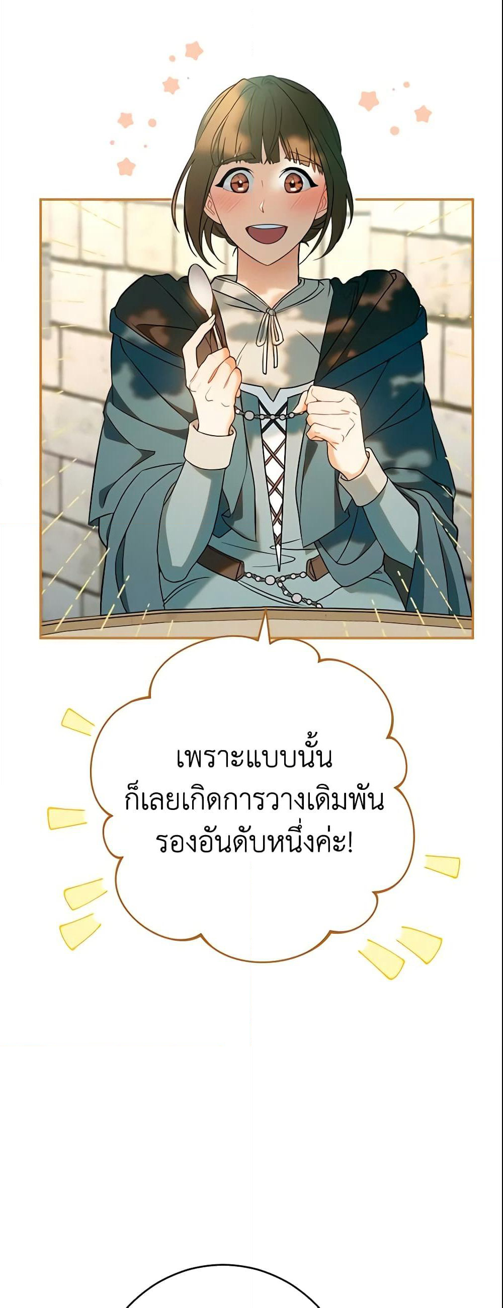 Marriage of Convenience page 62